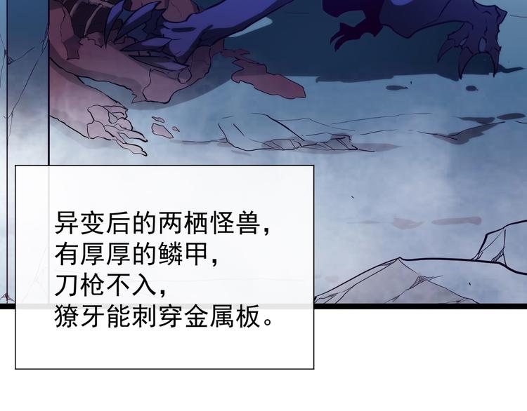 第002话 &amp;nbsp;E级兽窟104