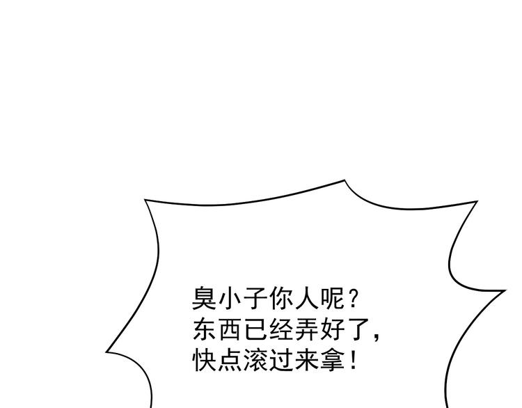 第015话 远行之前29