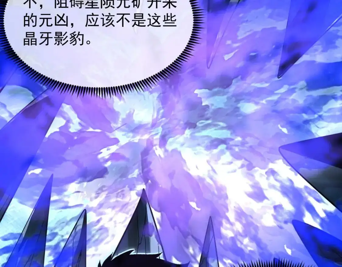 242 地下峡谷的未知恐怖30