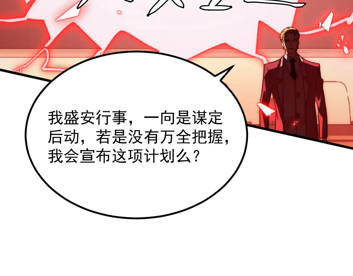 278 帝都巨变！66