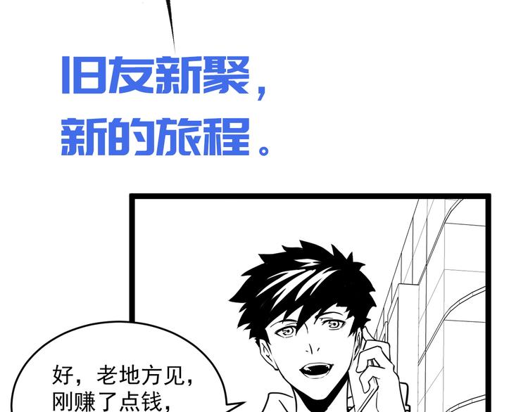 第014话 空中监狱116