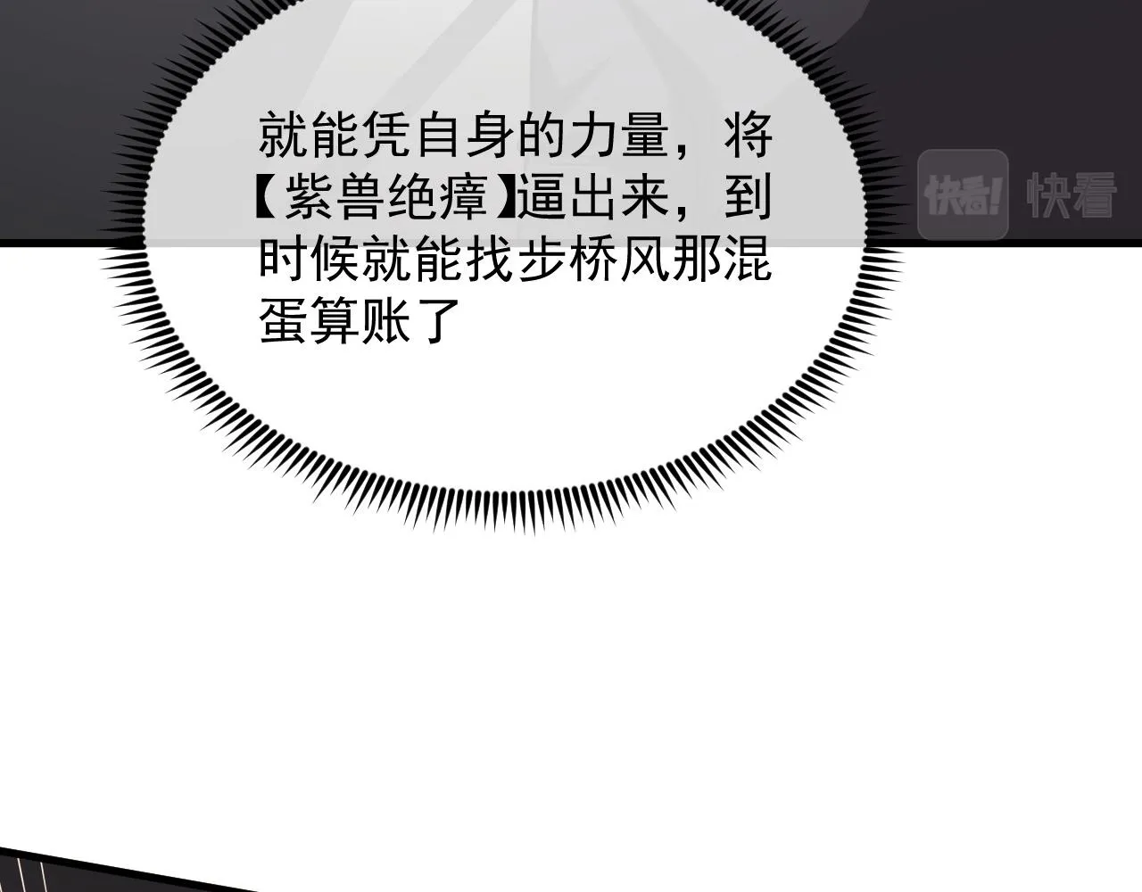 188 塔中混战67