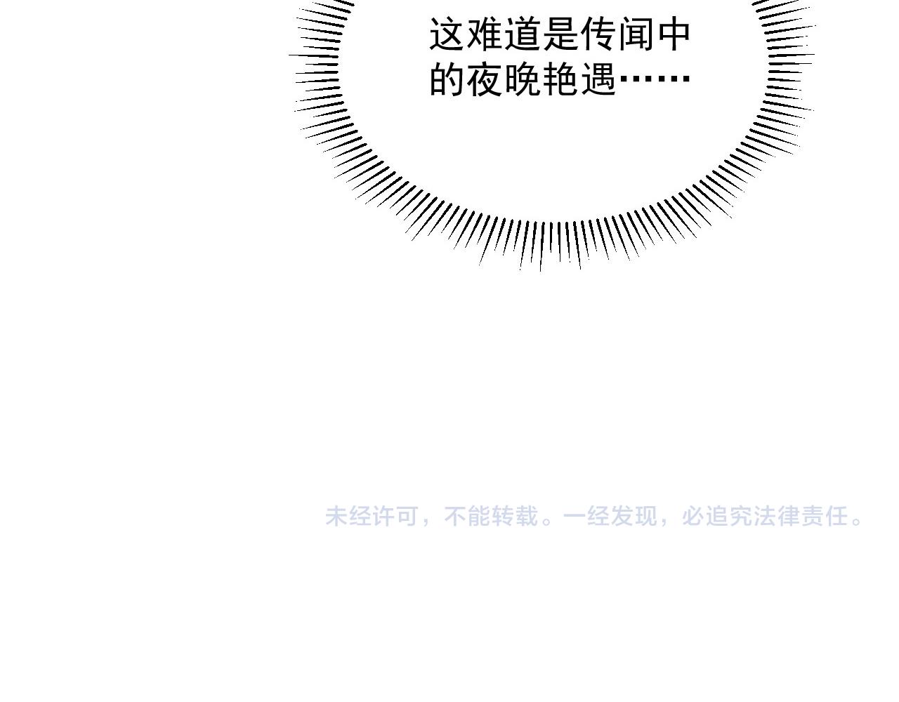 第052话 快抱我离开130