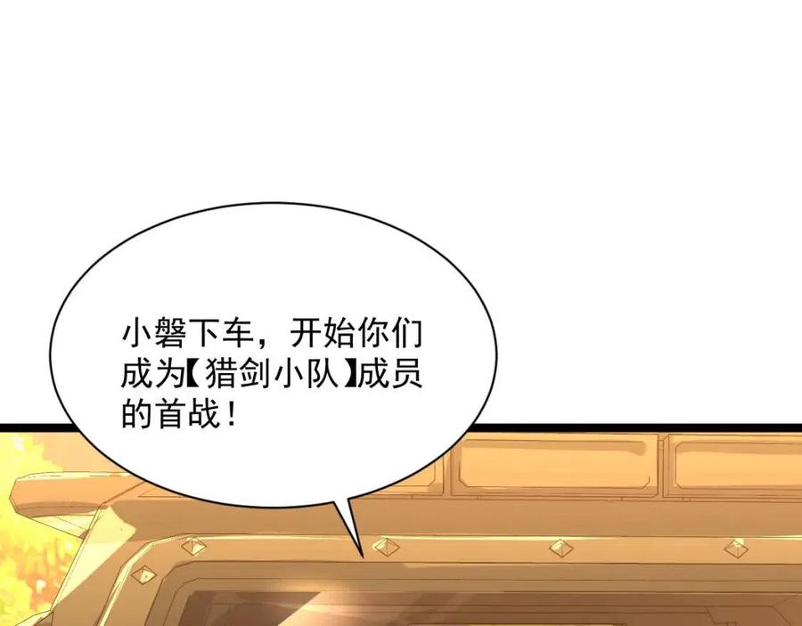 第038话 准战将小队！75