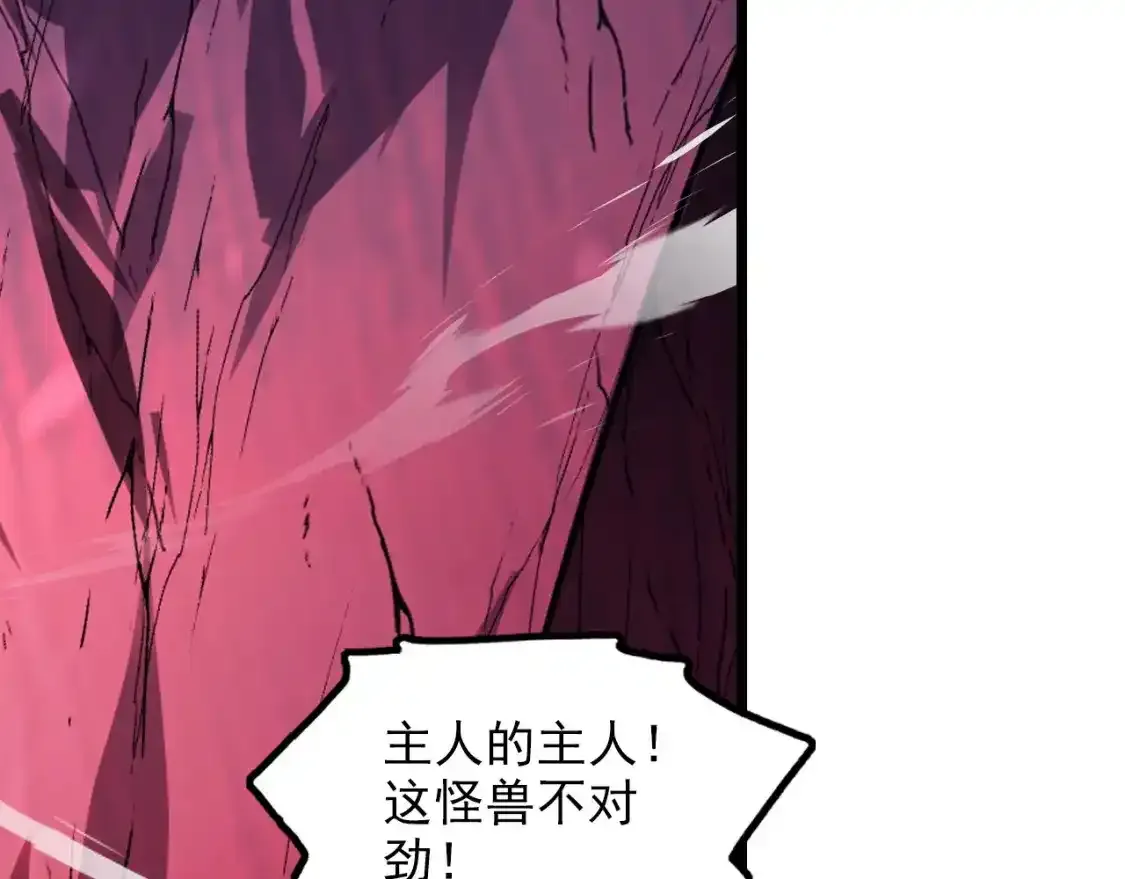 246 二次异变？！47