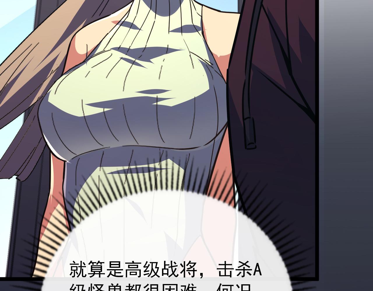 120 再遇美女铸造师127