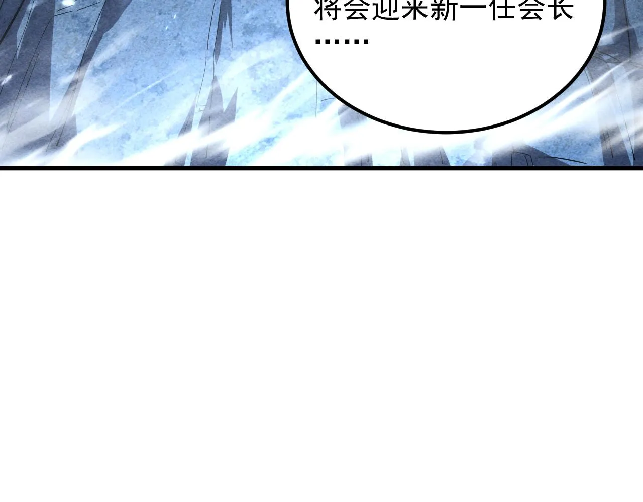 184 会长的下落108