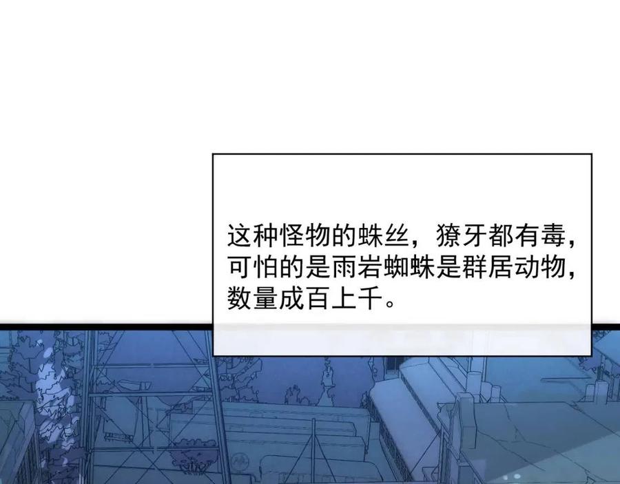 第022话 蜘蛛巢穴6