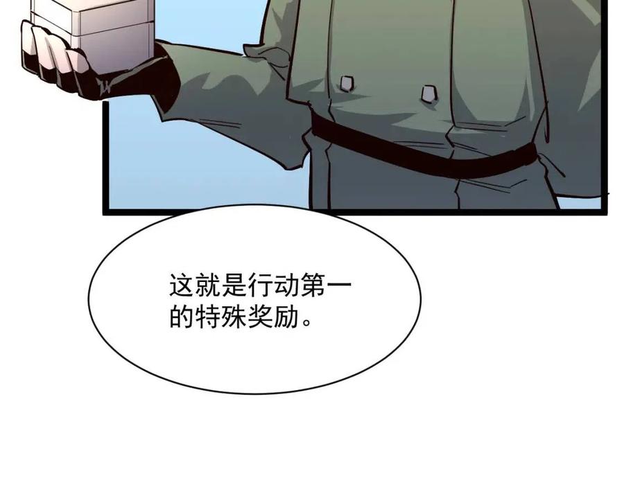 第033话 丰厚奖励·异宝！52