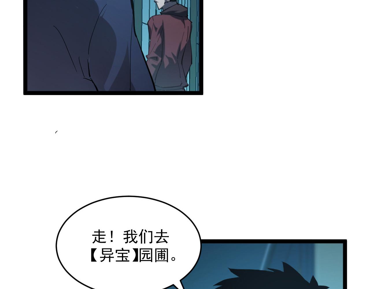 第66话 打开的保险箱71