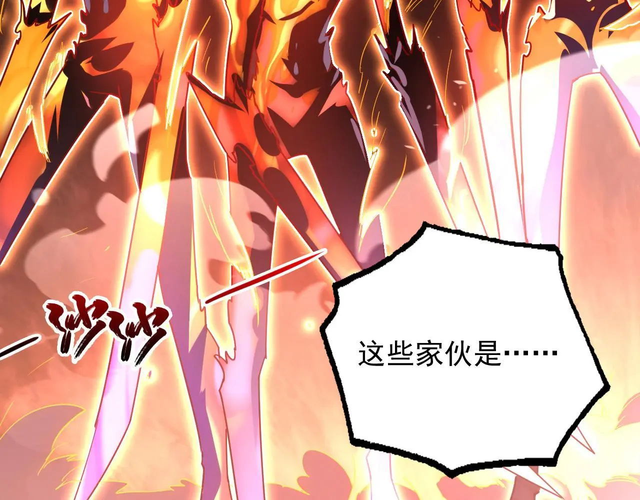 229 巨门之瞳!69