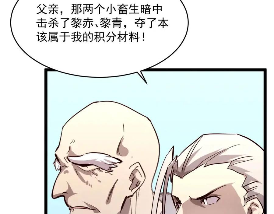第032话 破纪录！107
