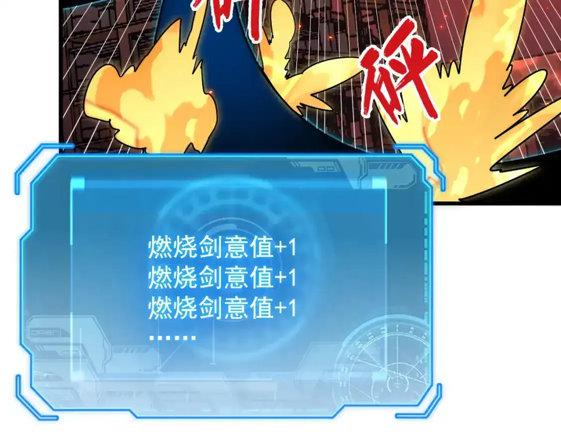 170 强大的战神系统59
