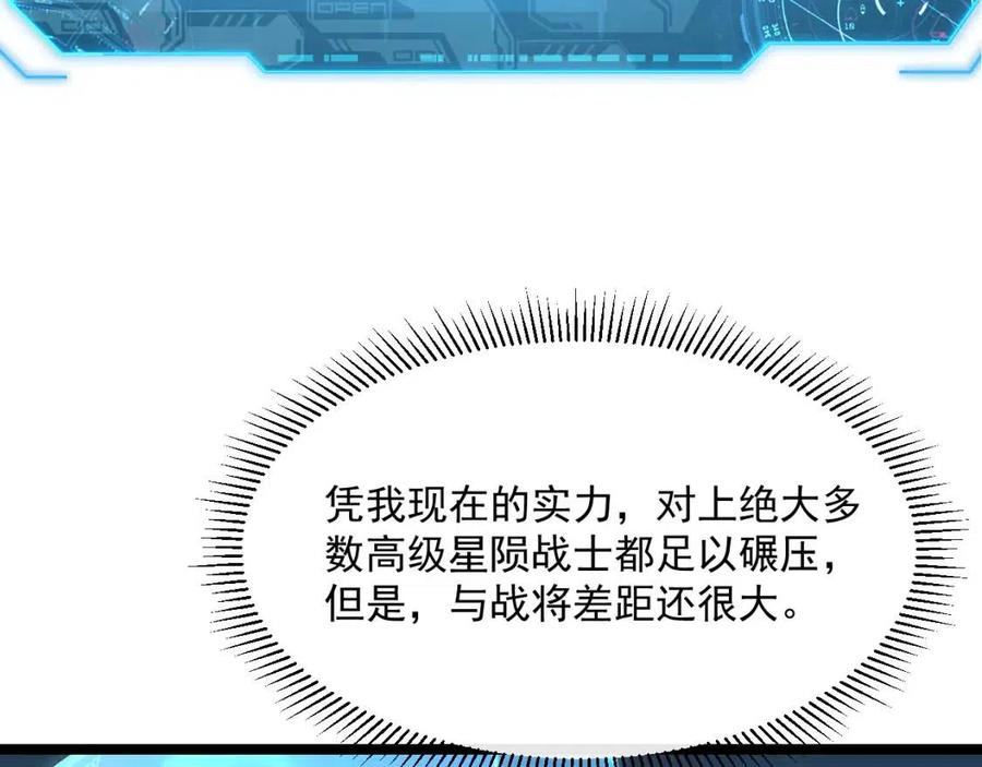 第037话 目标·战将级117