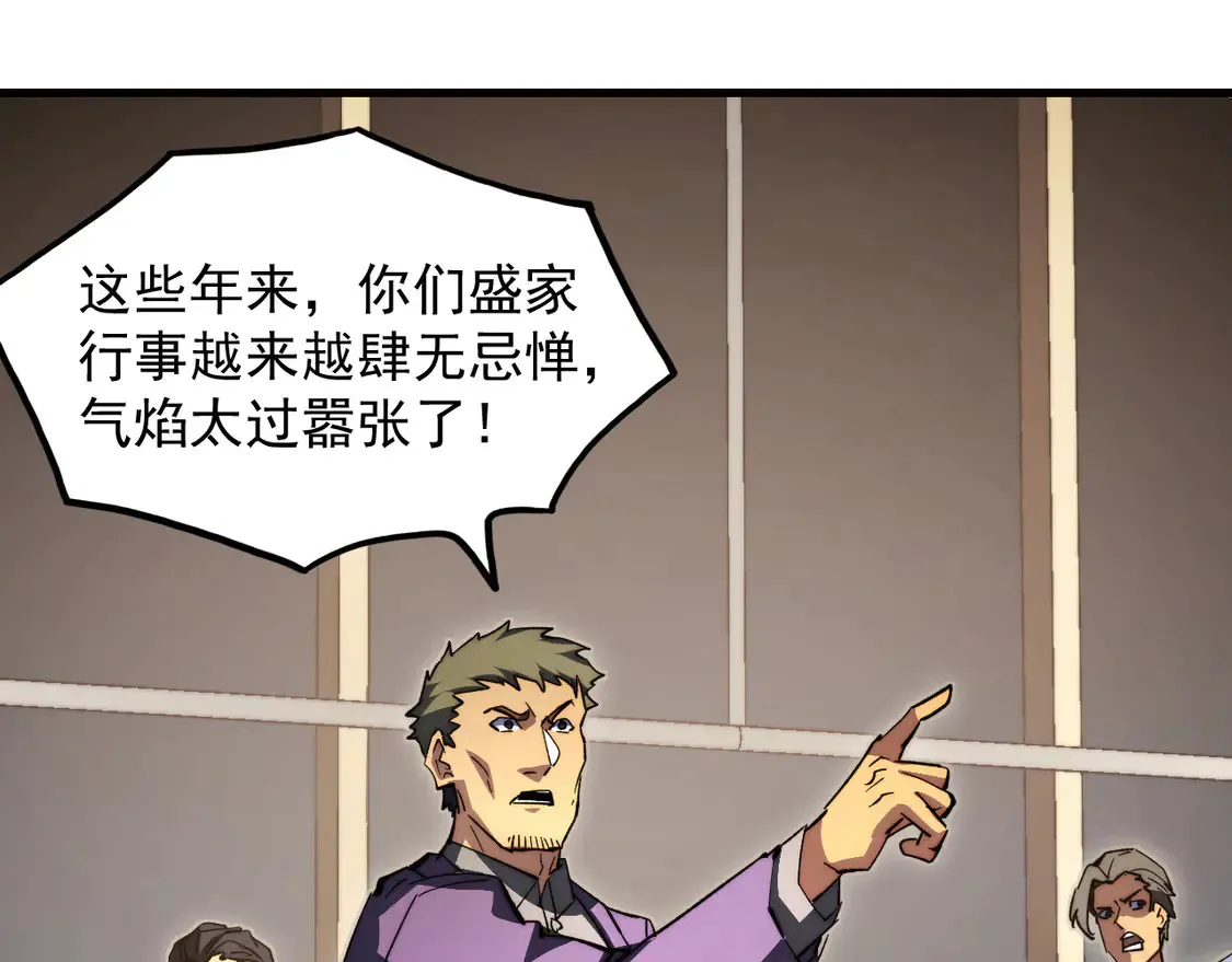 277 盛安的疯狂野心！98