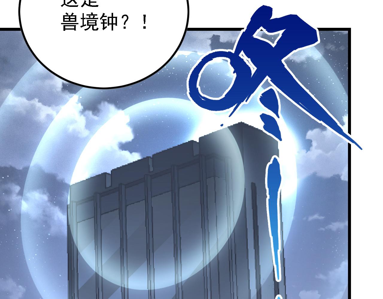 142 兽境提前开启？！116