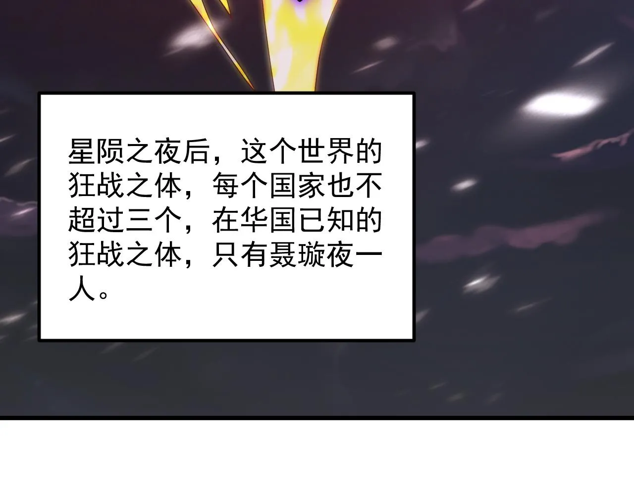 174 狂战之体19