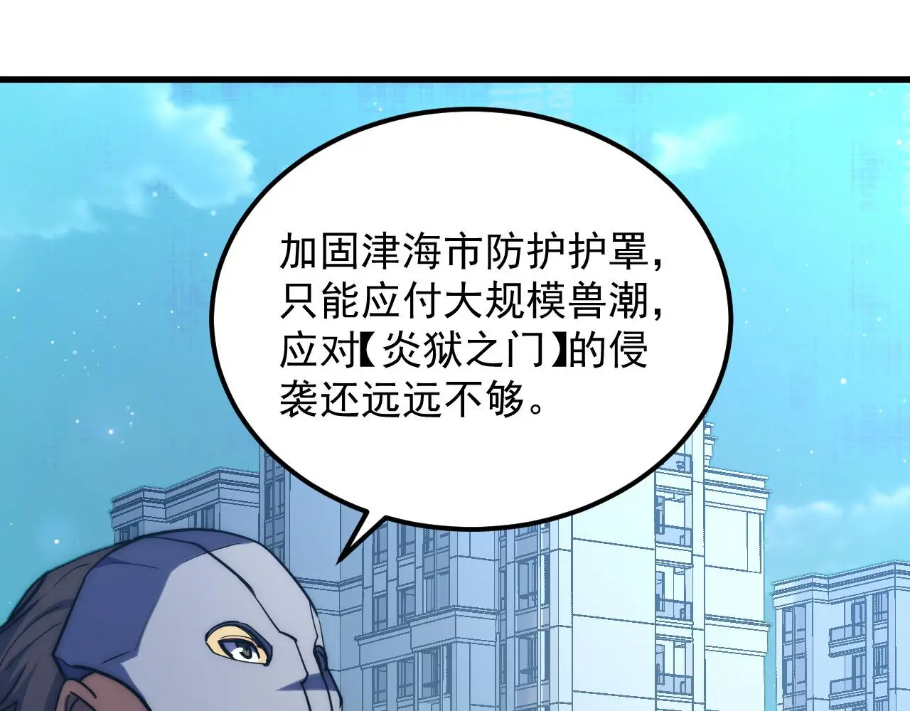221 危局-津海城破!39