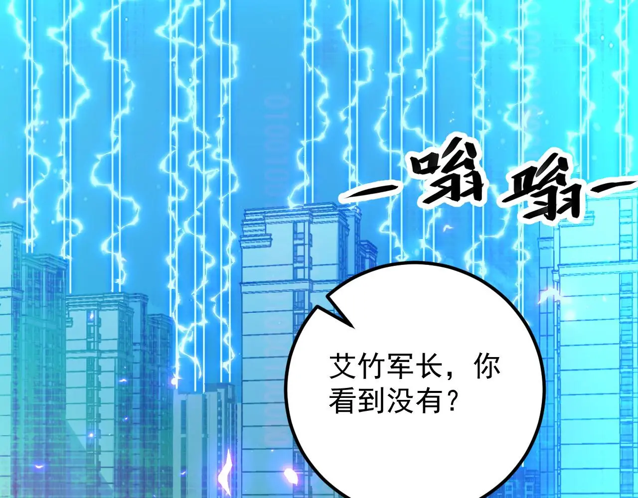 221 危局-津海城破!24
