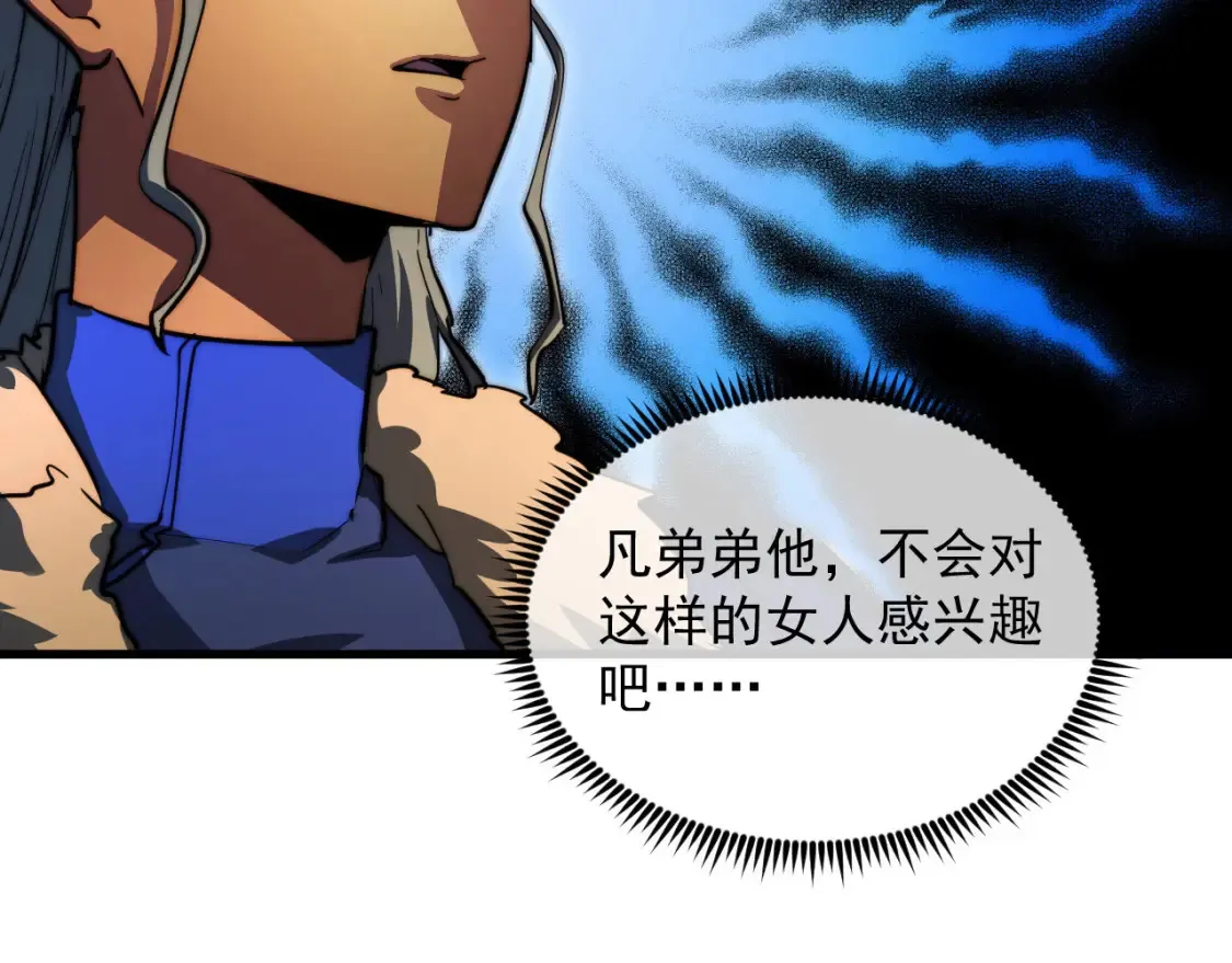 260 霜虎之域！60