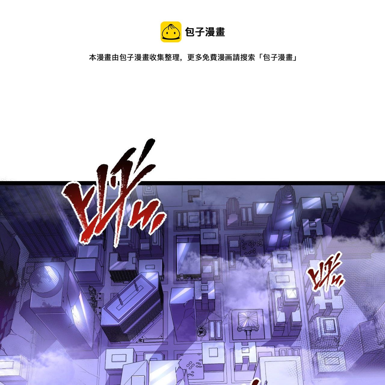 086 兽瘴笼罩下的凶窟12