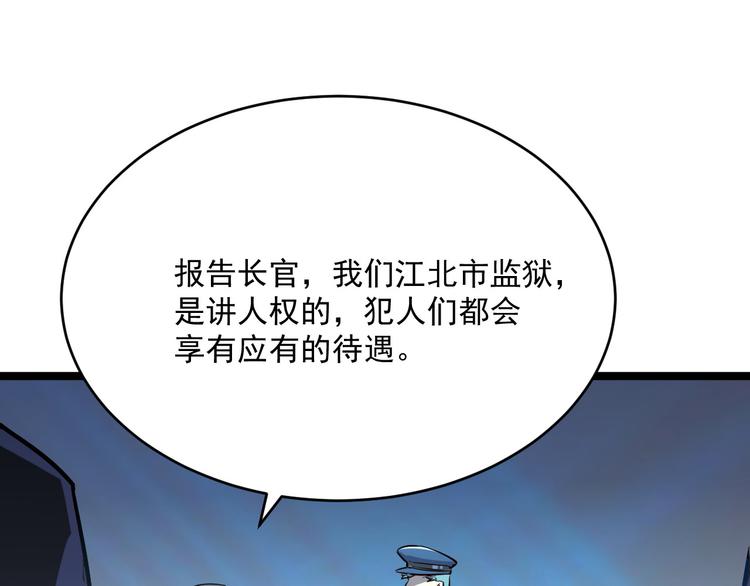 第013话 监狱惊变87