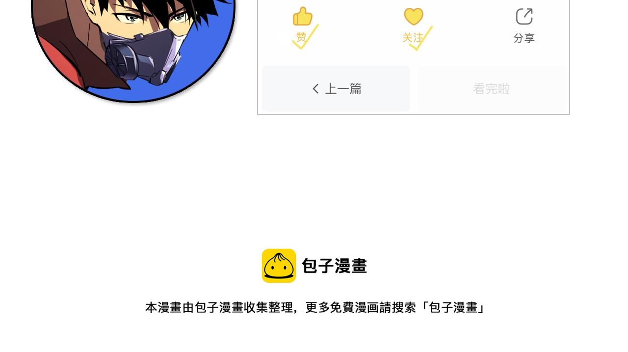 091 诡异的怪兽！101