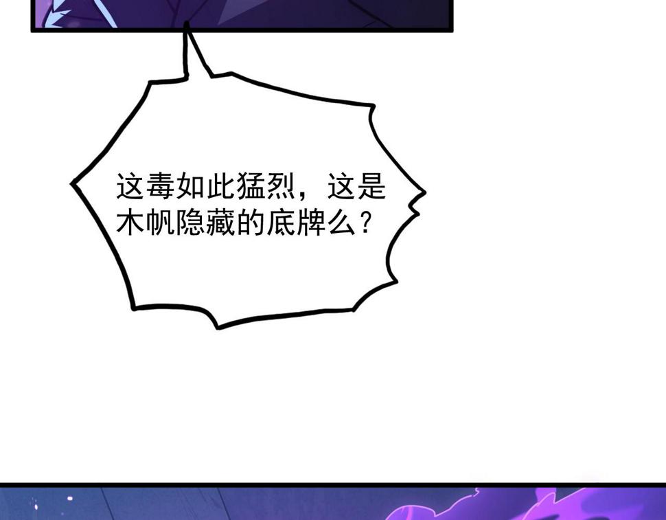 158 准战神境！绝毒之躯！20
