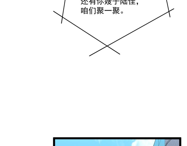 第015话 远行之前87