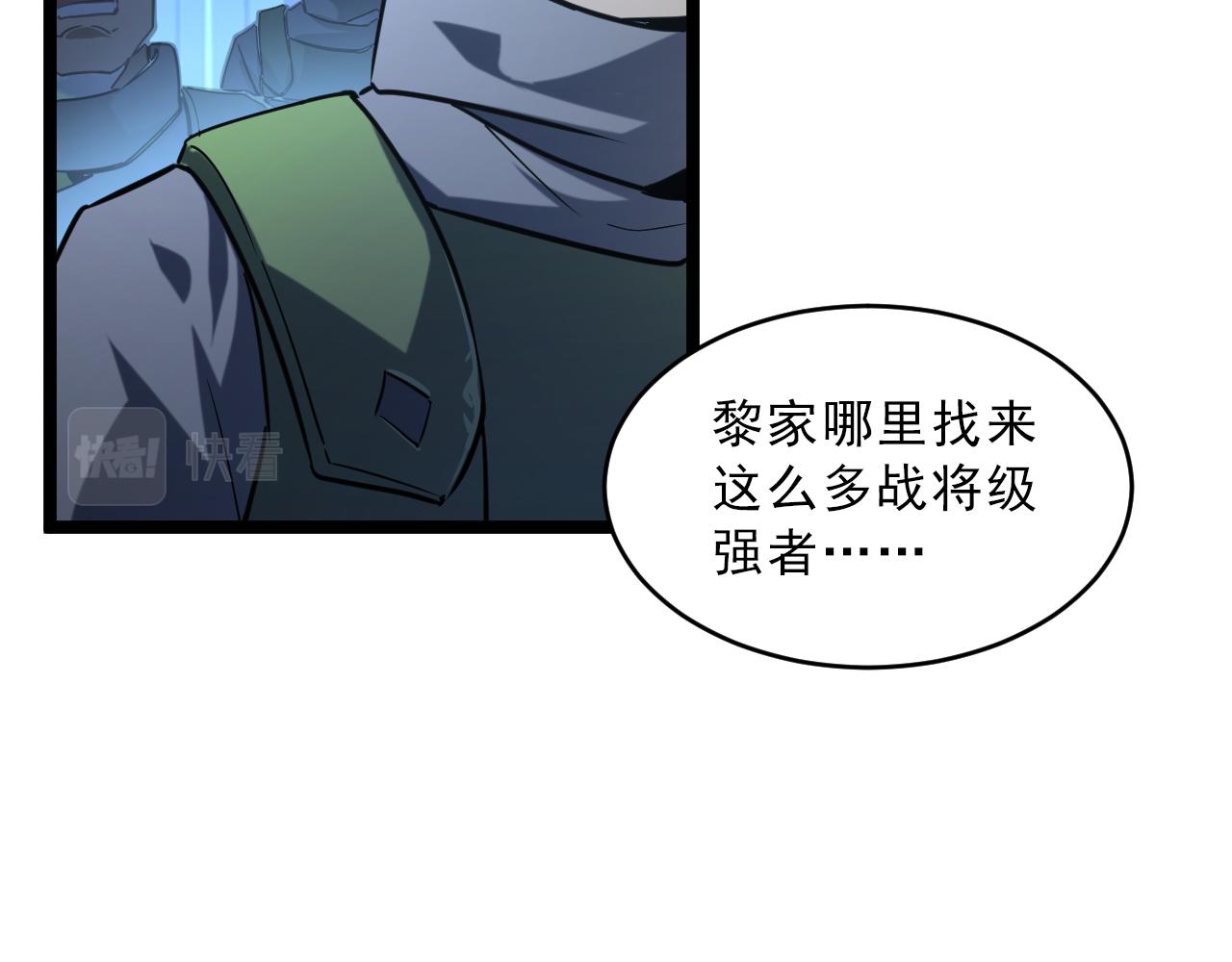 第67话 危局·昔日仇敌73