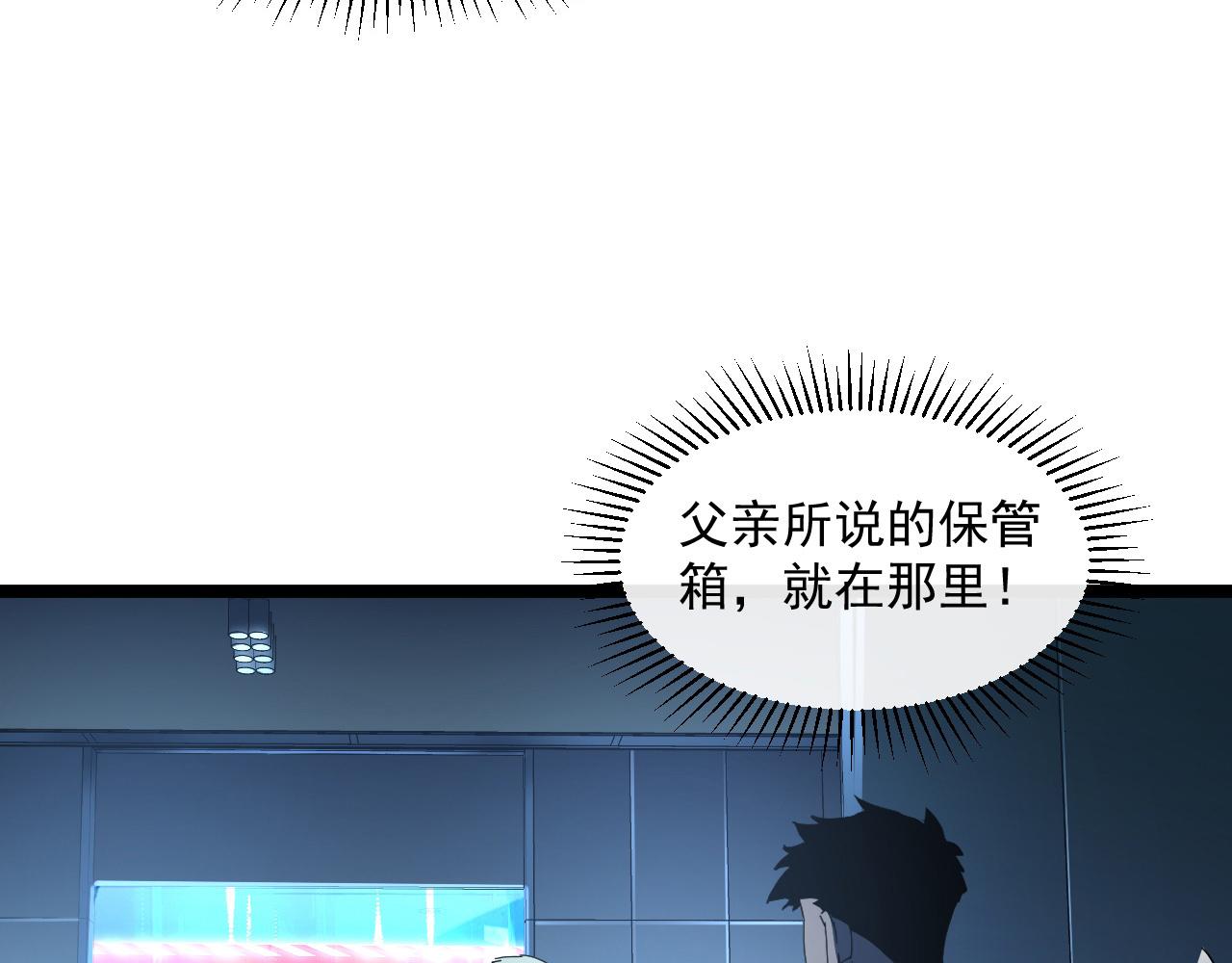 第064话 深入基地禁区30