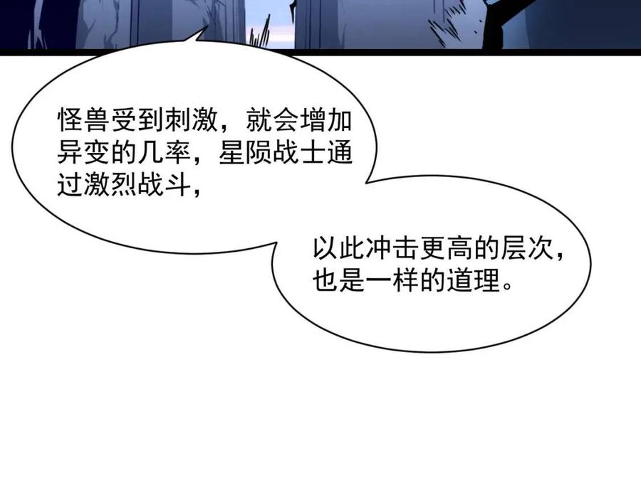 第042话 展露实力·战将之路87