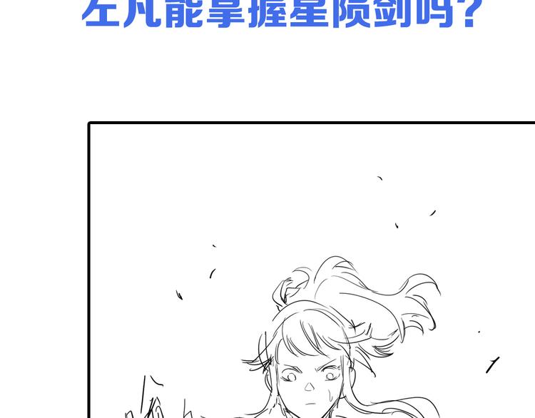 第009话 变异怪兽149