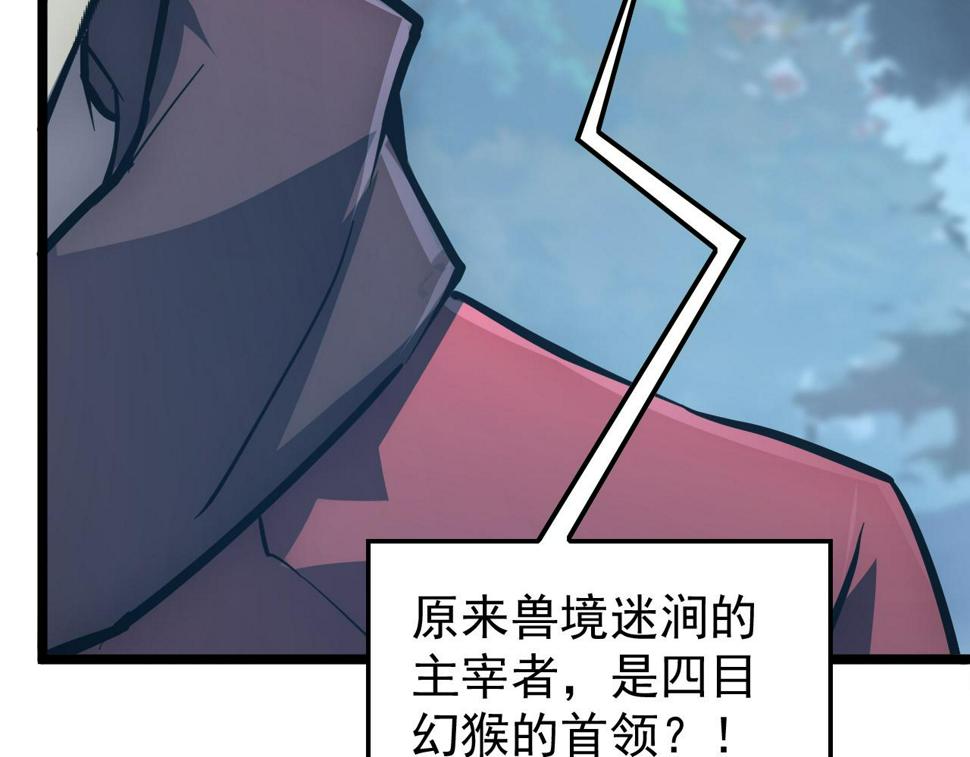 151 迷涧幻境102