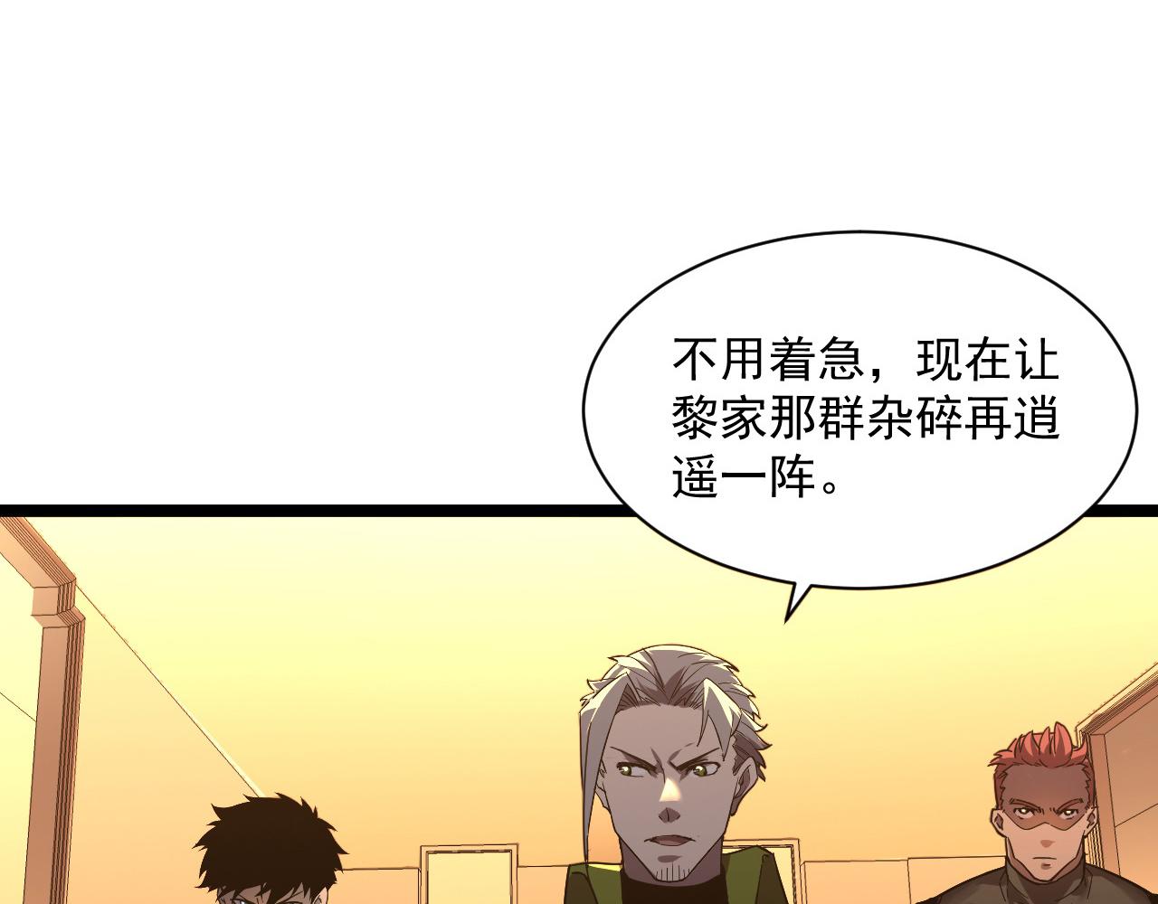 第049话 大出血的左凡71