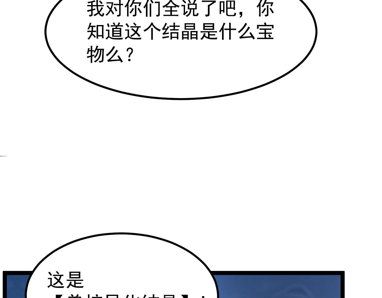 108 兽核异化结晶！34