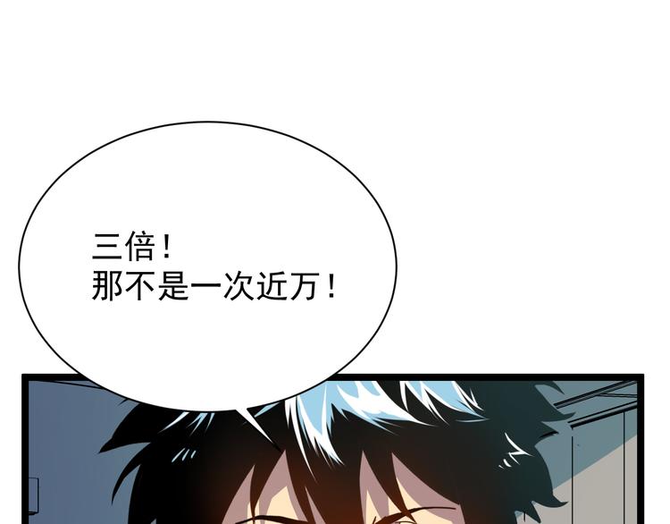 第001话 最弱星陨战士68
