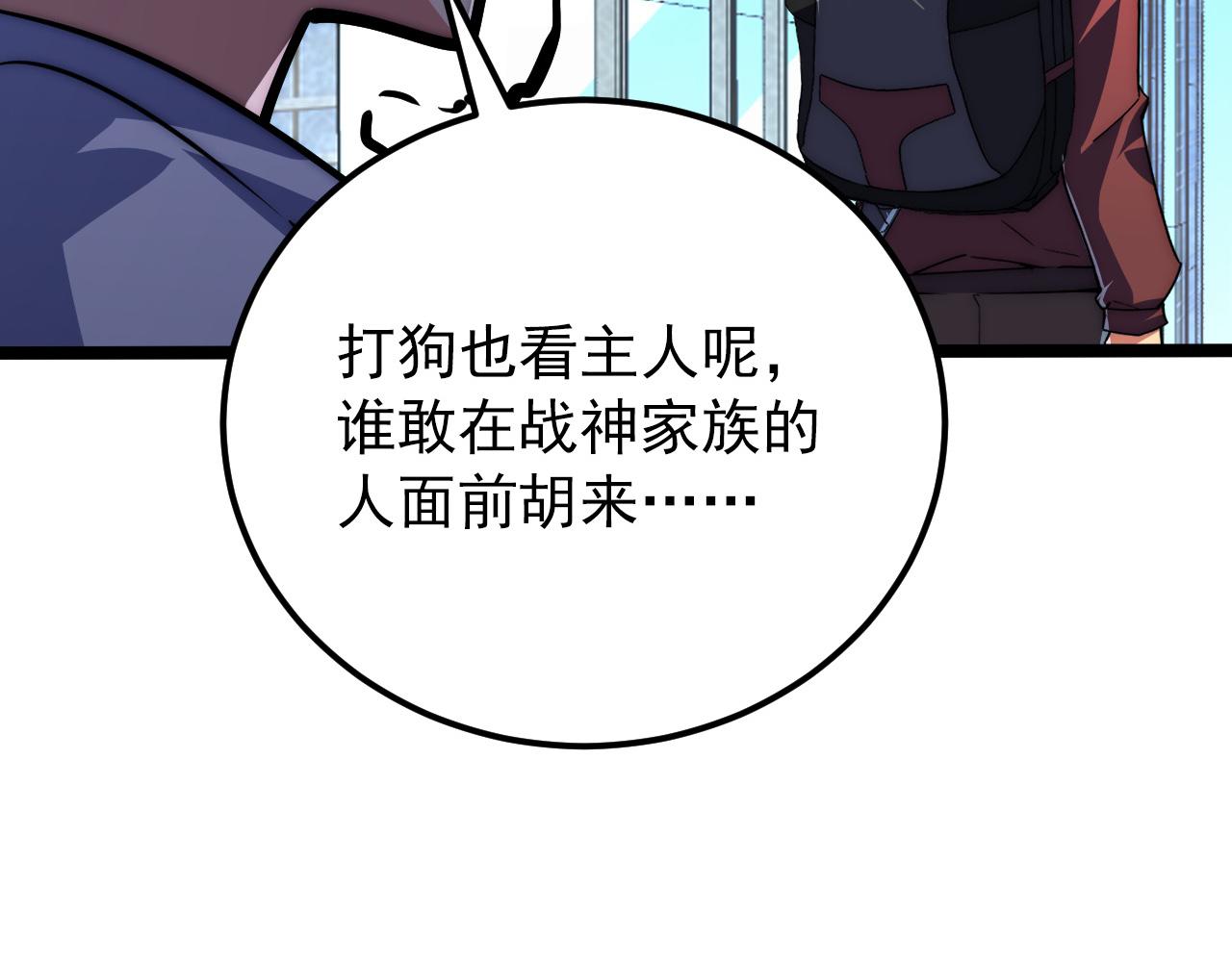 120 再遇美女铸造师54