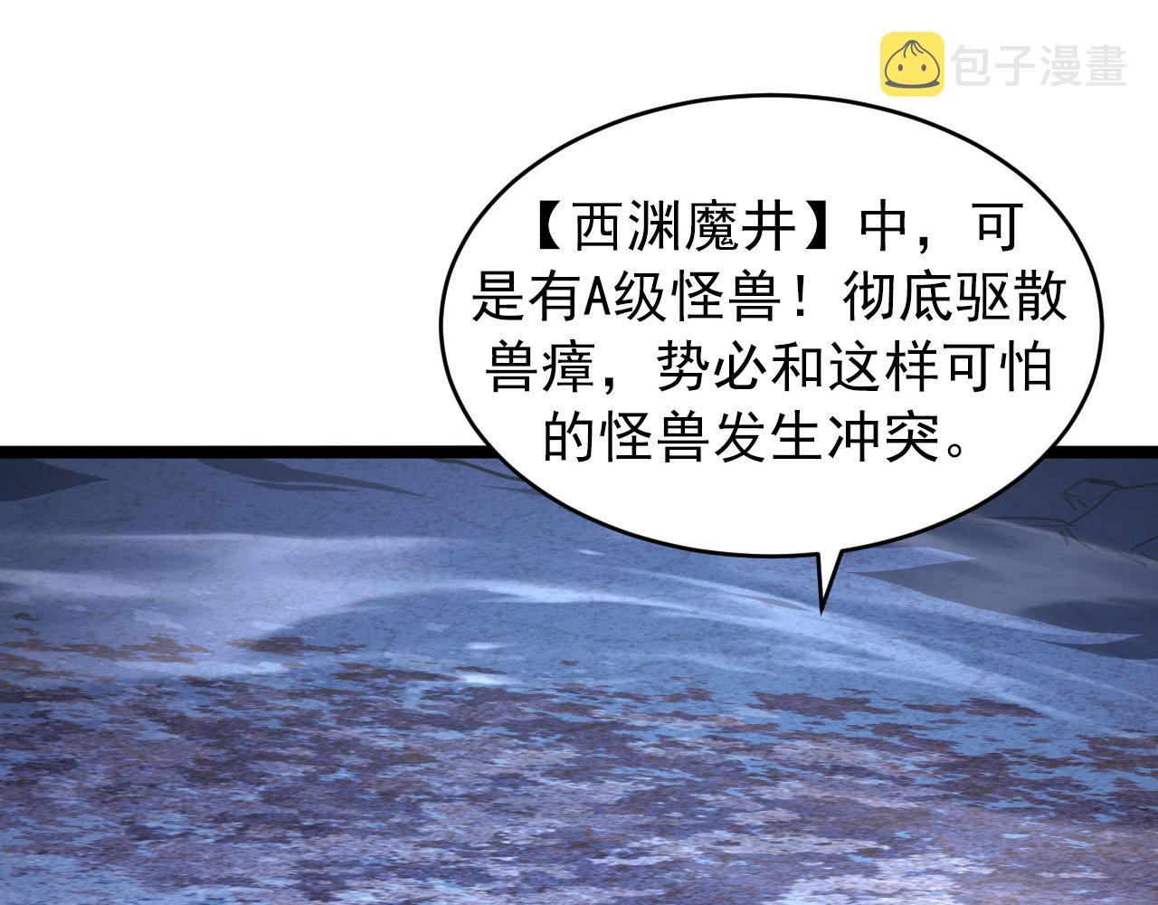 093 变强的决心！50