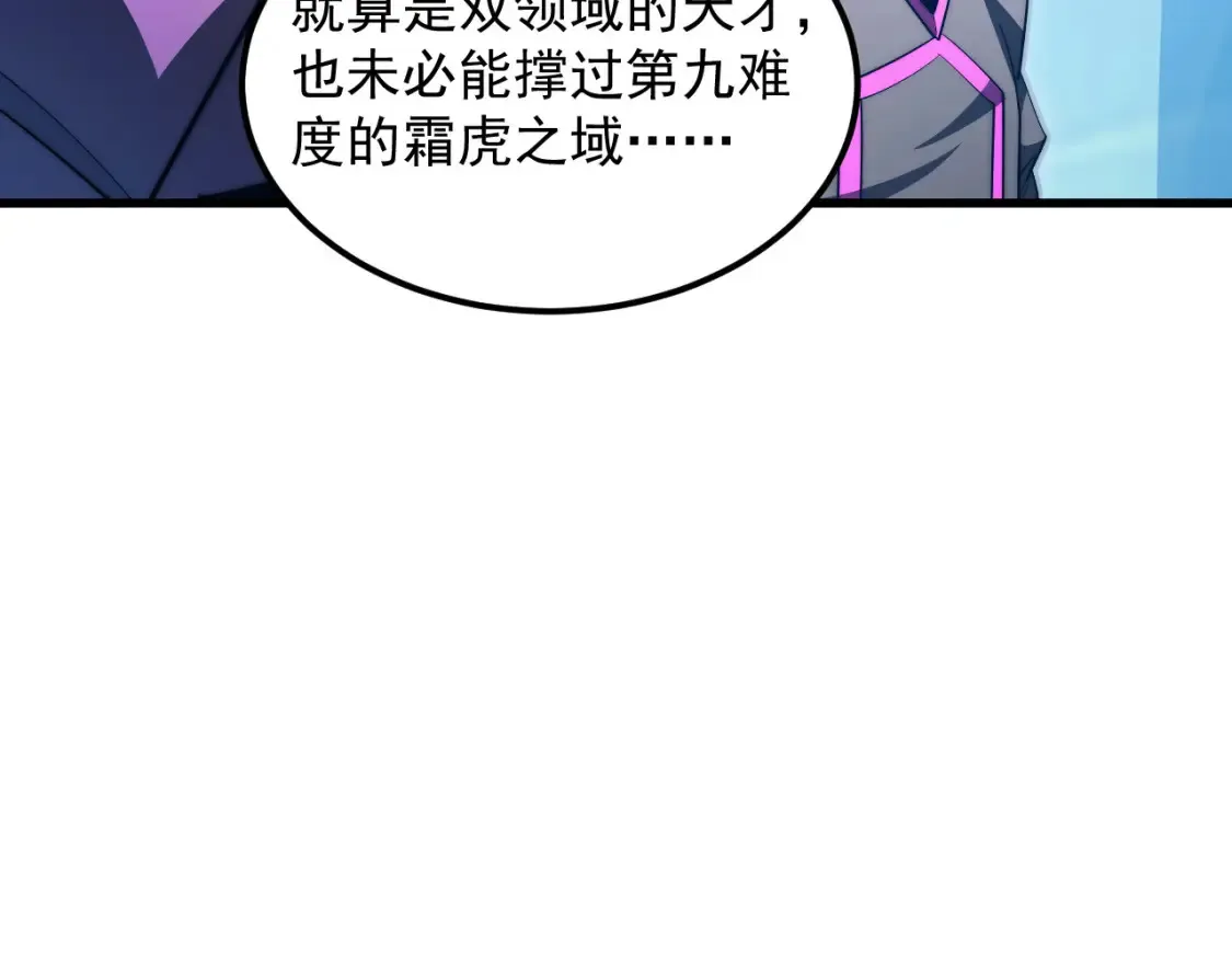 261 冰神修炼室！40