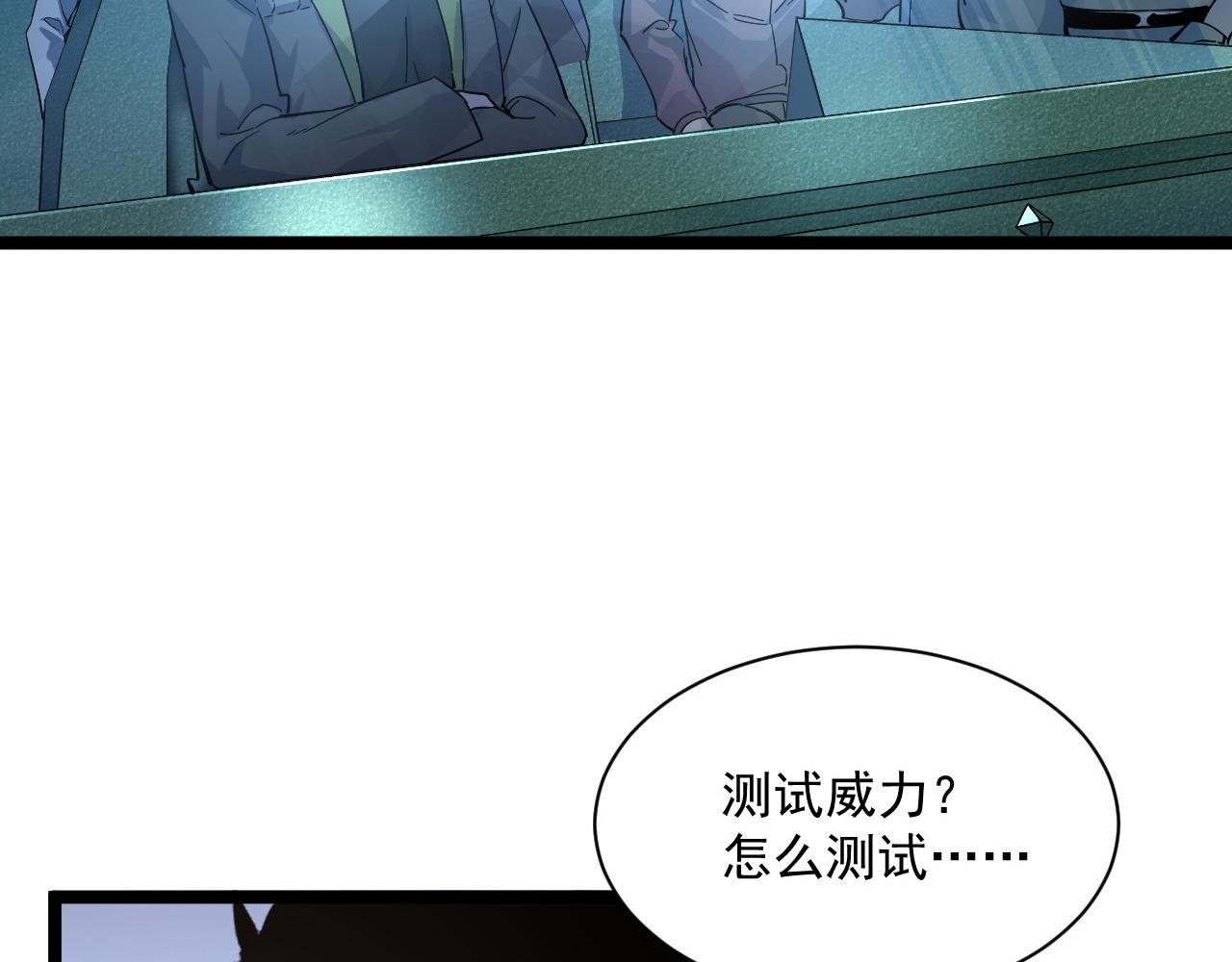 第051话 战神技残篇72