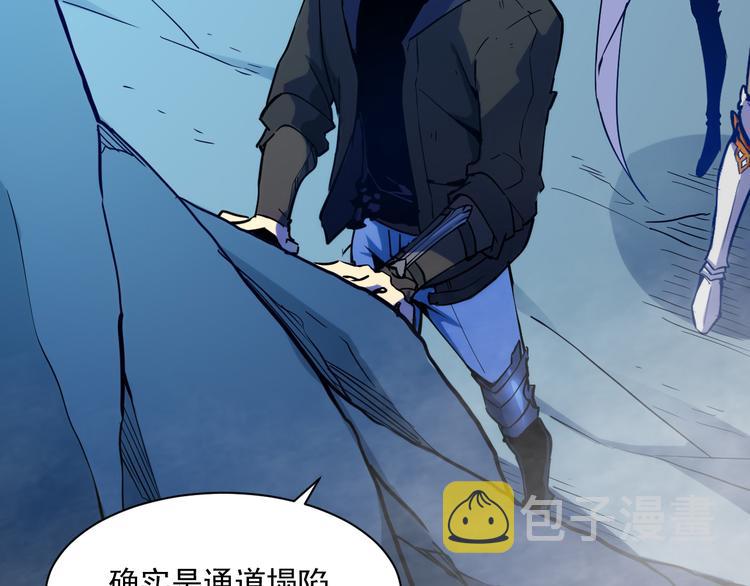 第004话 塌陷的通道17