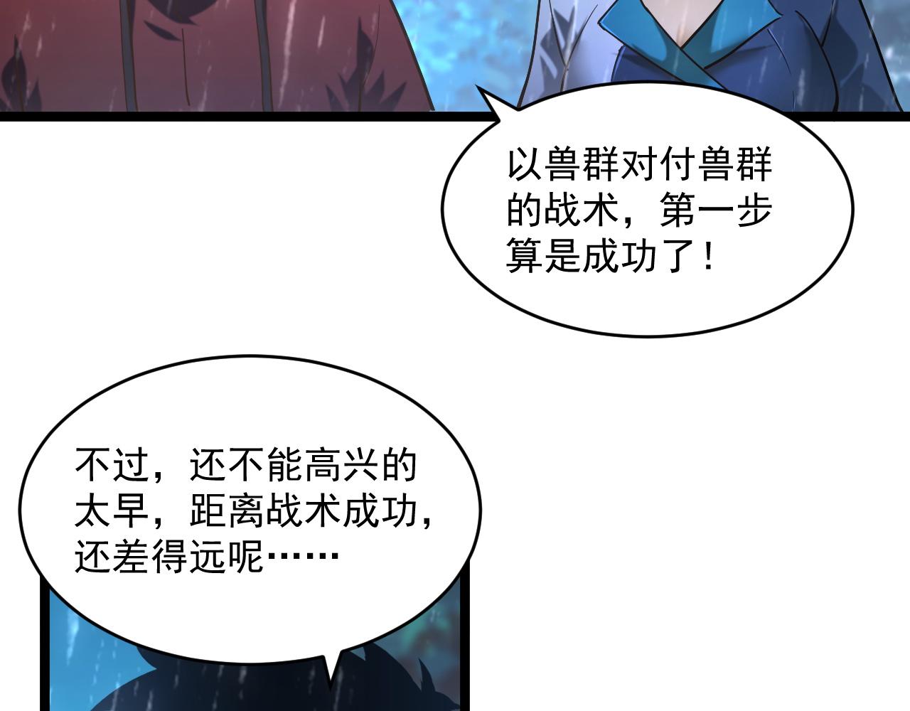 072 更加疯狂的计划69