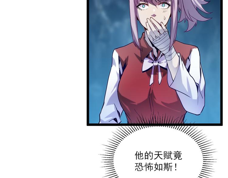 第010话 星陨剑的共鸣90