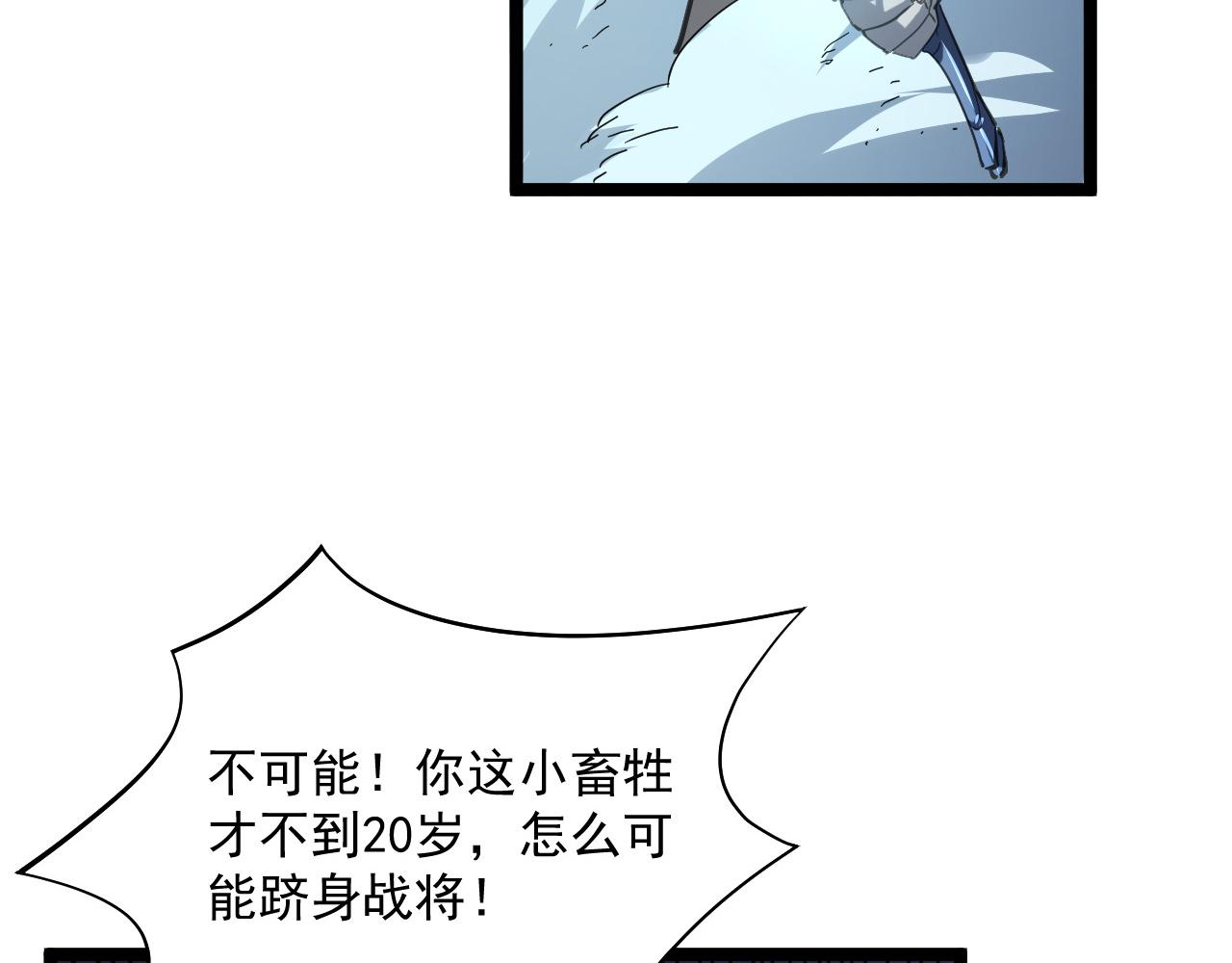 第061话 生死时刻·突破桎梏80