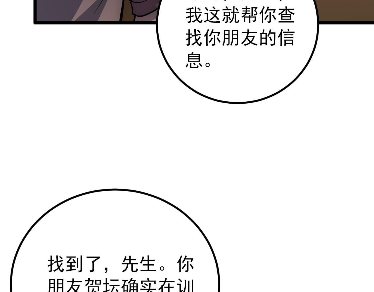 126 佣兵总部训练营33