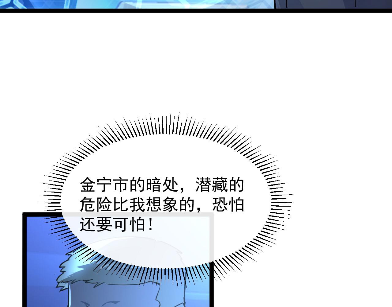 第064话 深入基地禁区79