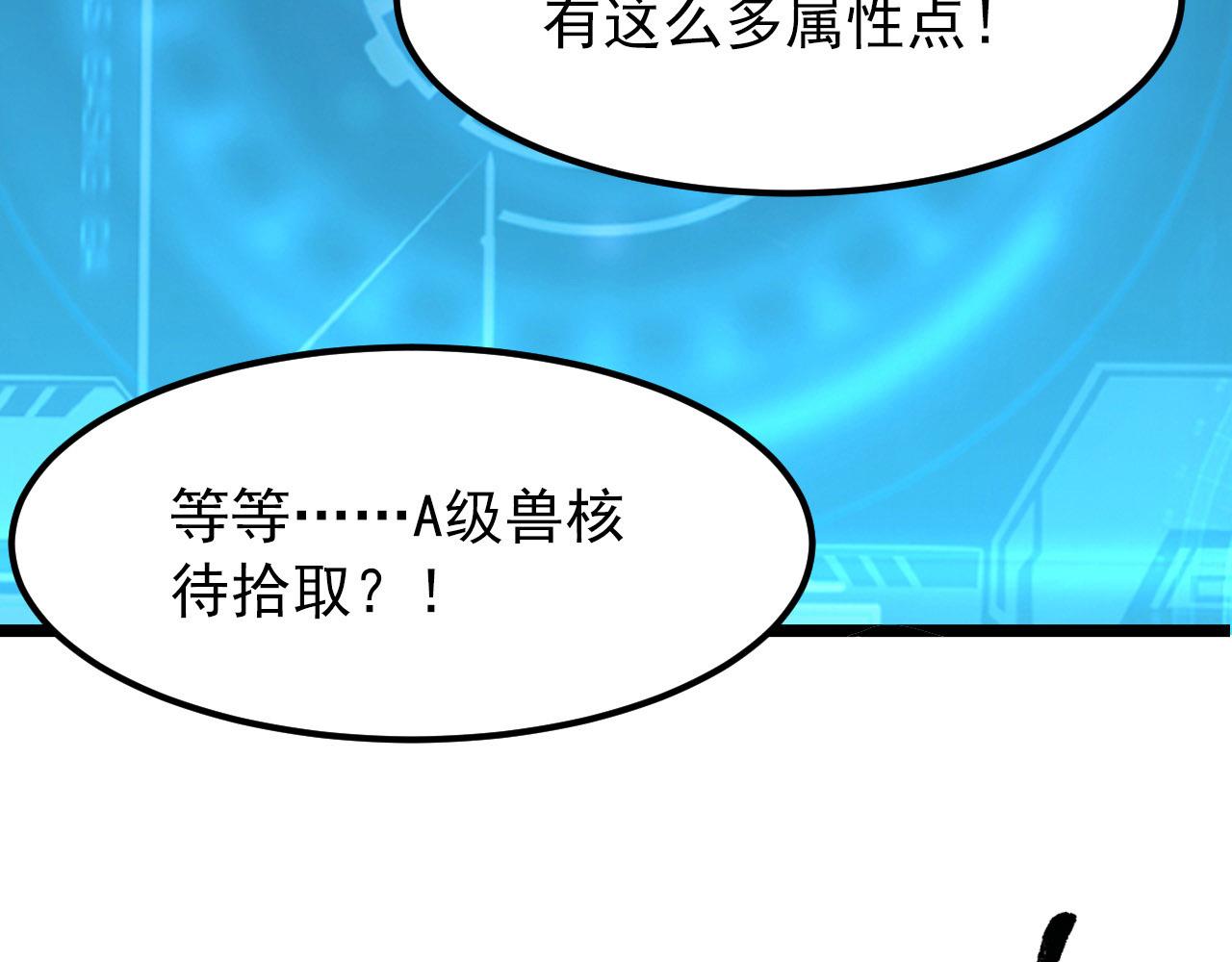 099 击杀A级怪兽24