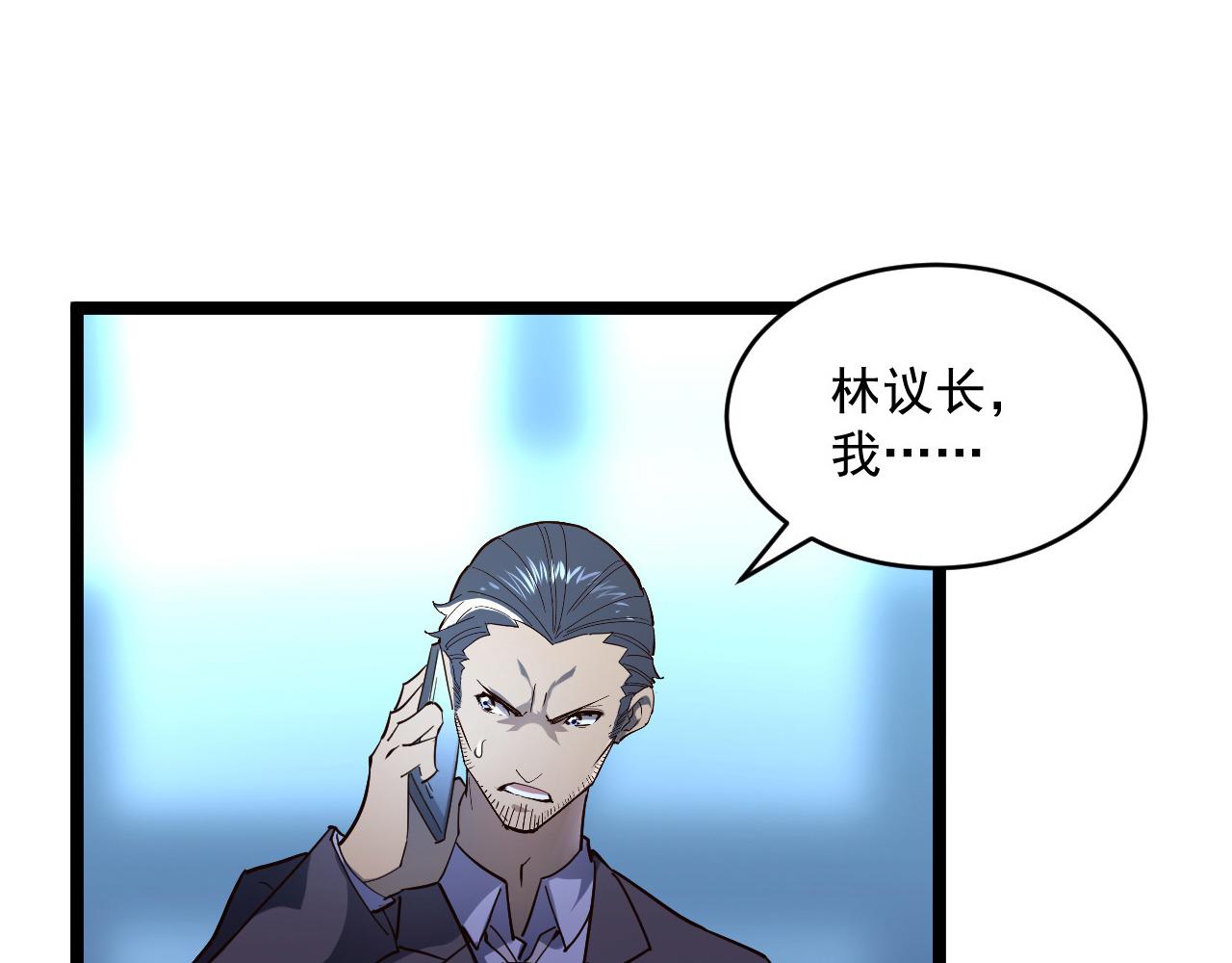 第054话 颠倒黑白·百亿悬赏38