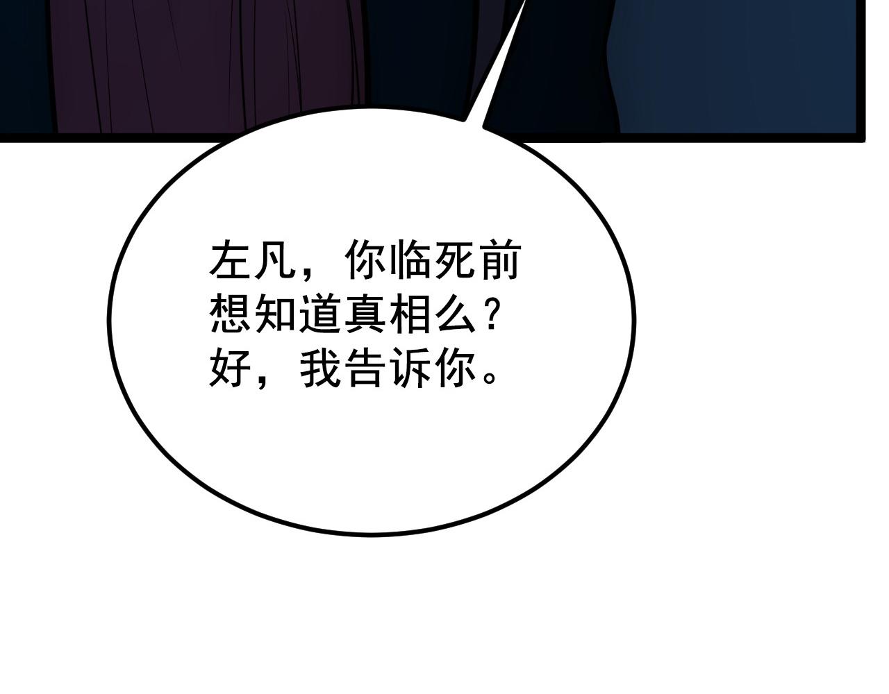 132 队友的背叛141